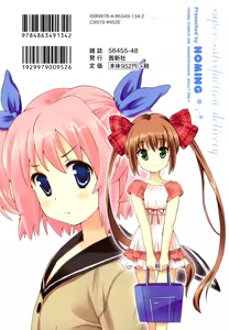 Page 2 of Chou Manzoku Delivery - Super Satisfaction Delivery - preview thumbnail