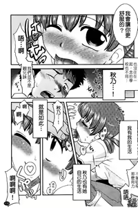 Page 136 of Imouto no Are wa Kimochi Ii - vagina of my sister is very nice | 妹妹好舒服♥ - preview thumbnail