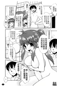 Page 22 of Imouto no Are wa Kimochi Ii - vagina of my sister is very nice | 妹妹好舒服♥ - preview thumbnail