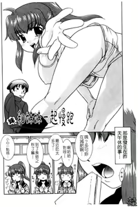 Page 37 of Imouto no Are wa Kimochi Ii - vagina of my sister is very nice | 妹妹好舒服♥ - preview thumbnail