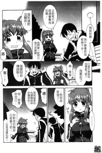 Page 39 of Imouto no Are wa Kimochi Ii - vagina of my sister is very nice | 妹妹好舒服♥ - preview thumbnail