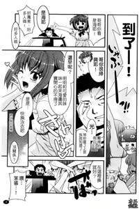 Page 4 of Imouto no Are wa Kimochi Ii - vagina of my sister is very nice | 妹妹好舒服♥ - preview thumbnail