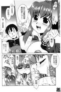 Page 41 of Imouto no Are wa Kimochi Ii - vagina of my sister is very nice | 妹妹好舒服♥ - preview thumbnail