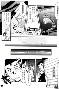 Page 6 of Imouto no Are wa Kimochi Ii - vagina of my sister is very nice | 妹妹好舒服♥ - preview thumbnail