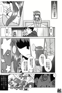 Page 67 of Imouto no Are wa Kimochi Ii - vagina of my sister is very nice | 妹妹好舒服♥ - preview thumbnail