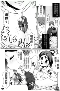 Page 74 of Imouto no Are wa Kimochi Ii - vagina of my sister is very nice | 妹妹好舒服♥ - preview thumbnail