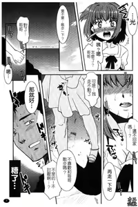 Page 8 of Imouto no Are wa Kimochi Ii - vagina of my sister is very nice | 妹妹好舒服♥ - preview thumbnail