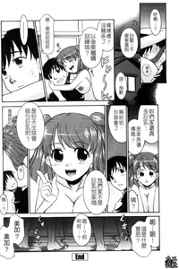 Page 99 of Imouto no Are wa Kimochi Ii - vagina of my sister is very nice | 妹妹好舒服♥ - preview thumbnail