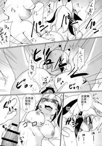 Page 16 of Koyoi Itsumono no Nomi Tomo to - preview thumbnail