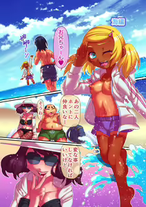 Page 14 of Kisei Dairankou - preview thumbnail