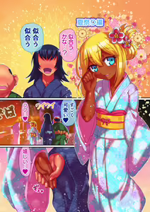 Page 18 of Kisei Dairankou - preview thumbnail