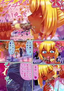 Page 19 of Kisei Dairankou - preview thumbnail