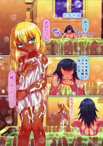 Page 22 of Kisei Dairankou - preview thumbnail