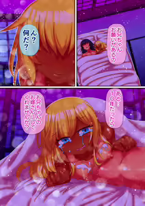 Page 28 of Kisei Dairankou - preview thumbnail