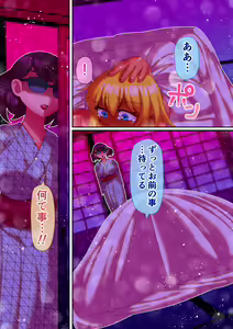 Page 29 of Kisei Dairankou - preview thumbnail
