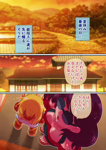 Page 30 of Kisei Dairankou - preview thumbnail