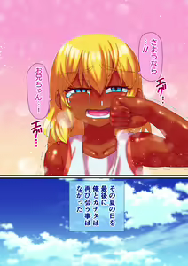 Page 31 of Kisei Dairankou - preview thumbnail