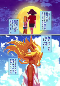 Page 32 of Kisei Dairankou - preview thumbnail