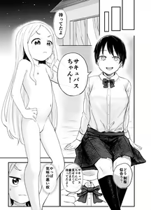 Page 18 of Loli Succubus o Ijimeru Yuri Hentai Joshikousei - preview thumbnail