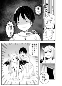 Page 6 of Loli Succubus o Ijimeru Yuri Hentai Joshikousei - preview thumbnail