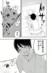 Page 8 of Loli Succubus o Ijimeru Yuri Hentai Joshikousei - preview thumbnail