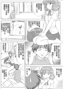 Page 103 of voguish  NADESICO ABC456789 - preview thumbnail