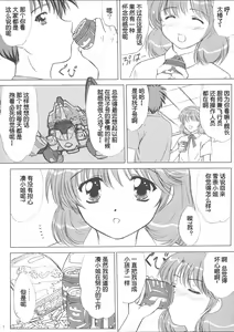 Page 105 of voguish  NADESICO ABC456789 - preview thumbnail