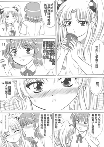 Page 107 of voguish  NADESICO ABC456789 - preview thumbnail
