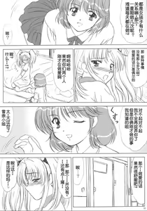 Page 108 of voguish  NADESICO ABC456789 - preview thumbnail