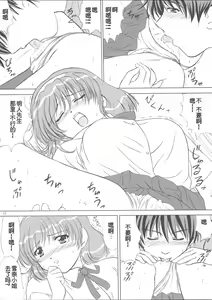 Page 115 of voguish  NADESICO ABC456789 - preview thumbnail