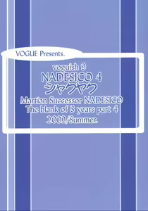 Page 124 of voguish  NADESICO ABC456789 - preview thumbnail