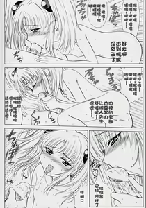 Page 131 of voguish  NADESICO ABC456789 - preview thumbnail