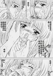 Page 136 of voguish  NADESICO ABC456789 - preview thumbnail