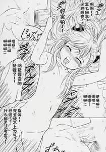 Page 140 of voguish  NADESICO ABC456789 - preview thumbnail