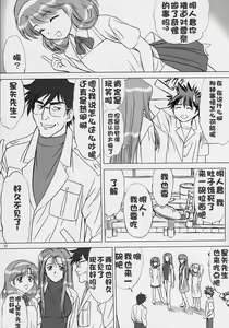 Page 146 of voguish  NADESICO ABC456789 - preview thumbnail