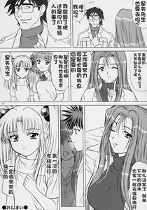 Page 148 of voguish  NADESICO ABC456789 - preview thumbnail