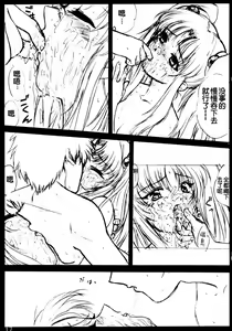 Page 16 of voguish  NADESICO ABC456789 - preview thumbnail
