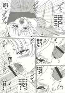 Page 196 of voguish  NADESICO ABC456789 - preview thumbnail