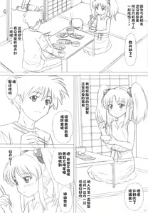 Page 214 of voguish  NADESICO ABC456789 - preview thumbnail
