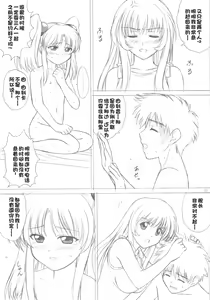Page 224 of voguish  NADESICO ABC456789 - preview thumbnail