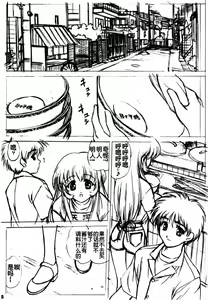 Page 37 of voguish  NADESICO ABC456789 - preview thumbnail
