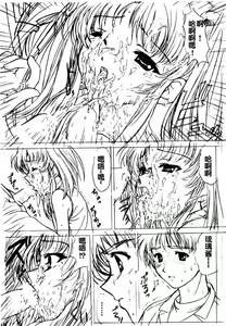Page 51 of voguish  NADESICO ABC456789 - preview thumbnail
