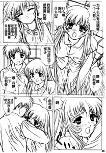 Page 58 of voguish  NADESICO ABC456789 - preview thumbnail