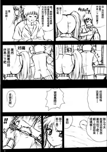 Page 6 of voguish  NADESICO ABC456789 - preview thumbnail