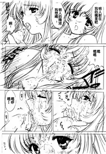 Page 66 of voguish  NADESICO ABC456789 - preview thumbnail