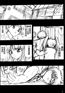 Page 7 of voguish  NADESICO ABC456789 - preview thumbnail