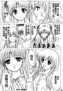 Page 74 of voguish  NADESICO ABC456789 - preview thumbnail
