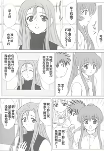 Page 81 of voguish  NADESICO ABC456789 - preview thumbnail