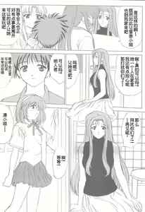Page 82 of voguish  NADESICO ABC456789 - preview thumbnail