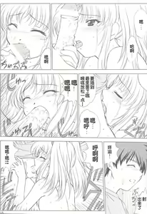 Page 89 of voguish  NADESICO ABC456789 - preview thumbnail